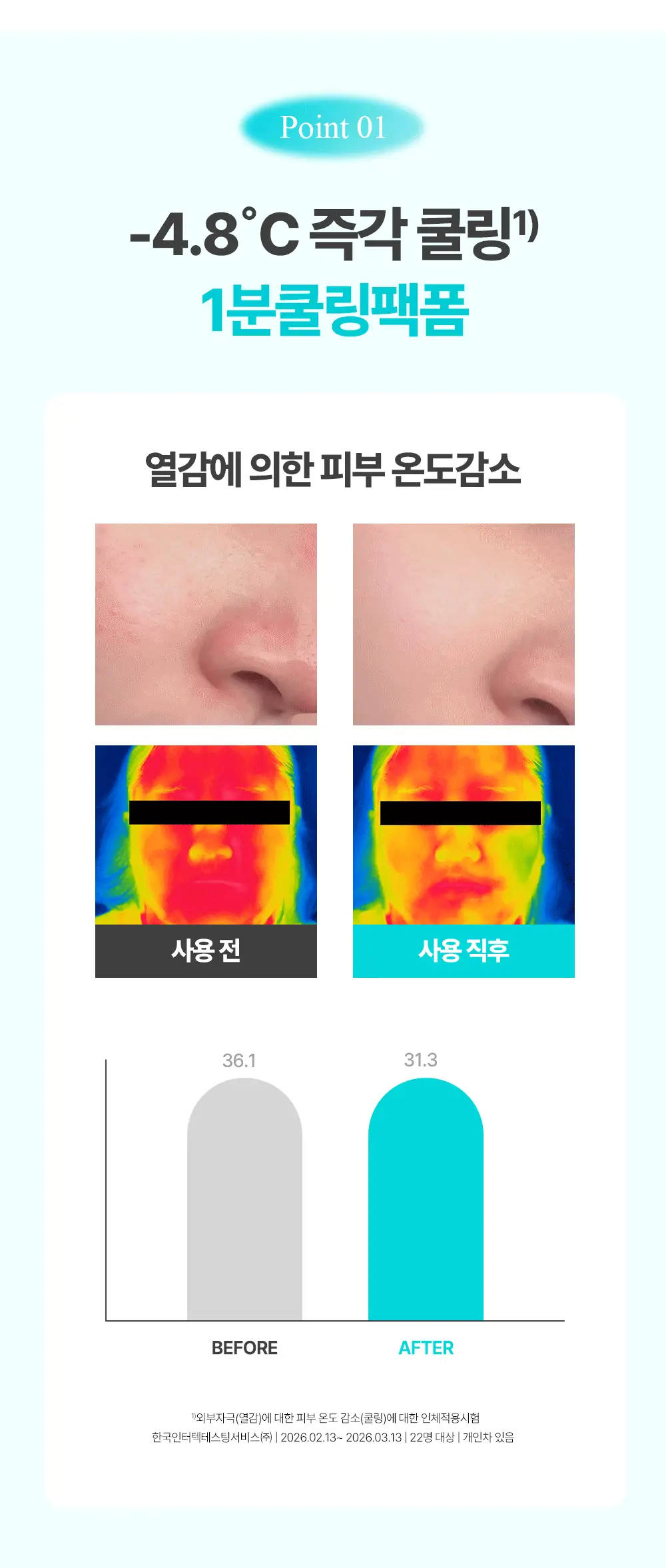 [규진 PICK/1분쿨링] 아페리레 비 프로즌 포어 팩 투 폼 클렌저 120g 상세페이지 14